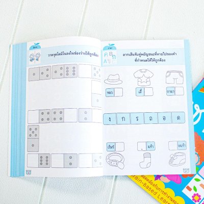 ฝึกเชาวน์ไว