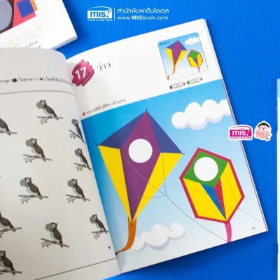 หนังสือของหนู ฝึกระบายสี (KUMON)