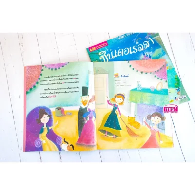 ซินเดอเรลลา ชุด นิทานคลาสสิกระดับโลก