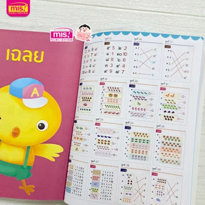 คณิตคิดเร็ว อนุบาล 1