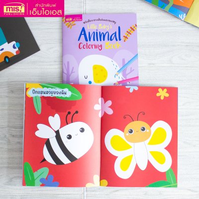 หนังสือระบายสีเล่มเเรกของหนู