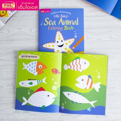 หนังสือระบายสีเล่มเเรกของหนู