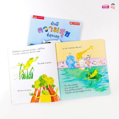 ฉันมีความสุขที่สุดเลย