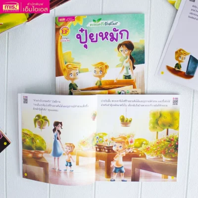 ครอบครัวรักษ์โลก : ปุ๋ยหมัก