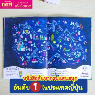 เจ้าฟองฟูกับการเดินทางตามหาชาวก้อนอึ