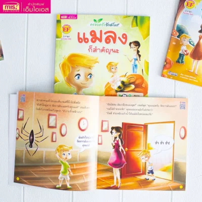 ครอบครัวรักษ์โลก : แมลงก็สำคัญนะ