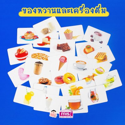 First Words Flash Cards การ์ดคำศัพท์ 5 หมวด (ใช้ร่วมกับ TalkingPen ได้)