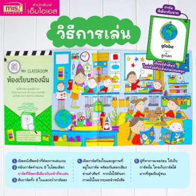 I Spy สายลับจับหาภาพ : School Time  & Holiday Fun
