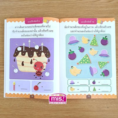 หนูคนเก่งเรียนคณิตศาสตร์