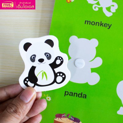 หนังสือกิจกรรมจับคู่ 100 Animals Shadow Matching พร้อม Easy Tangram ตัวต่อแทนแกรม 10 ชิ้น และแผ่นเกม 45 แผ่น