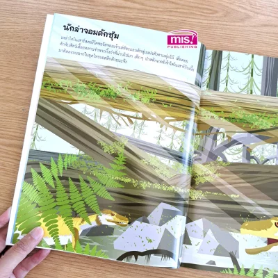 ไดโนเสาร์ (แถมฟรี! สติกเกอร์ 555 ชิ้น)