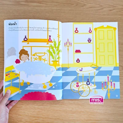 เจ้าหญิงน้อย (แถมฟรี! สติกเกอร์ 555 ชิ้น)