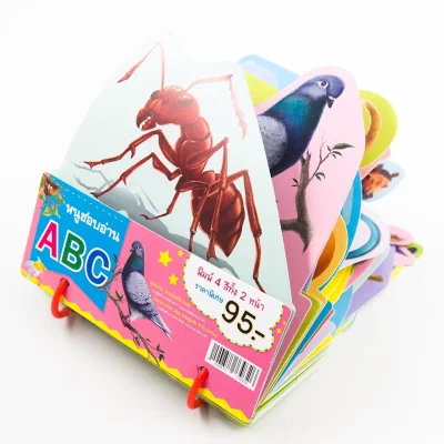 การ์ดหนูชอบอ่าน ABC