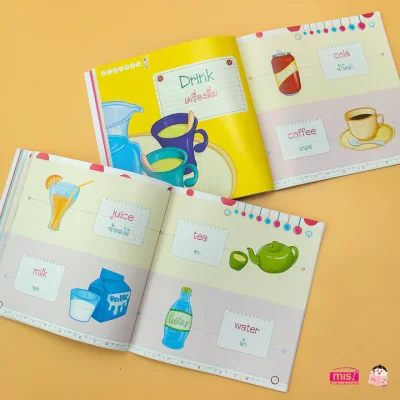 ภาษาอังกฤษเล่มแรกของหนู เล่ม 1