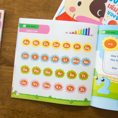 ภาษาอังกฤษเล่มแรกของหนู เล่ม 4