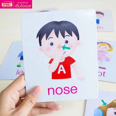 การ์ดบอร์ดบุ๊ค : ร่างกายของหนู