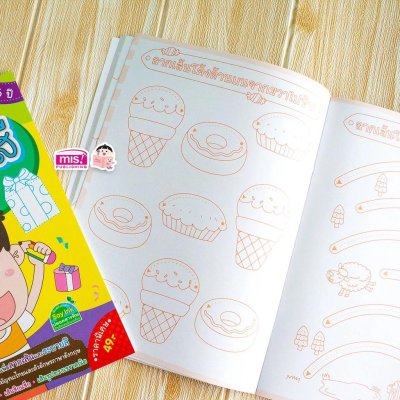 ลากเส้น ระบายสี ลีลามือ