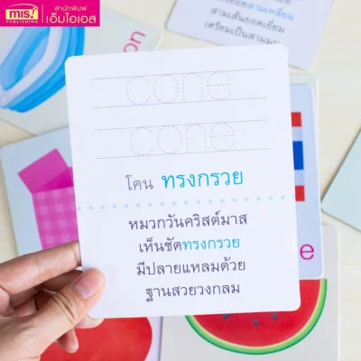 การ์ดบอร์ดบุ๊ค : รูปร่างรูปทรง