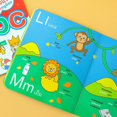 ศัพท์อังกฤษเล่มแรกของหนูน้อย : abc