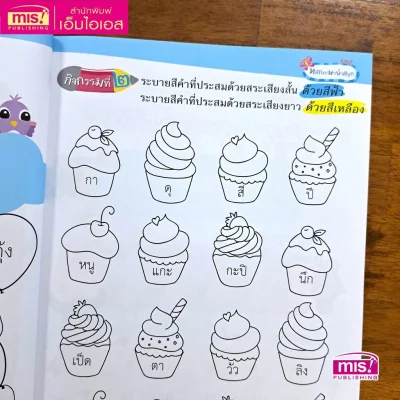 คู่มือเตรียมสอบภาษาไทย ป.1