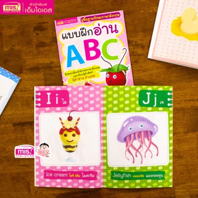 แบบฝึกอ่าน ABC