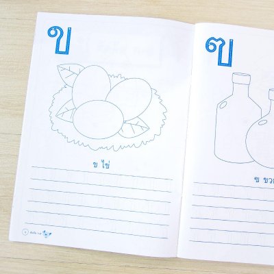 หัดคัด ก ไก่ ABC 123 (แถมฟรี! สติกเกอร์ ก ไก่ และ ABC)