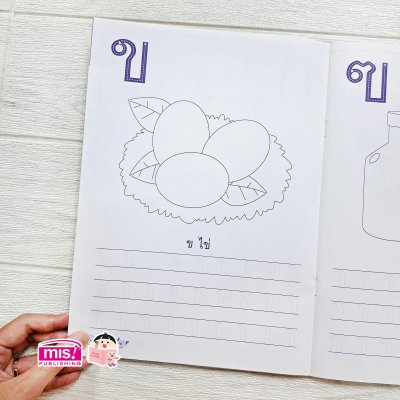 หนูเก่งคัด ก ไก่ ABC 123
