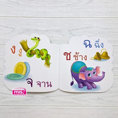 หนูชอบอ่าน ก ไก่