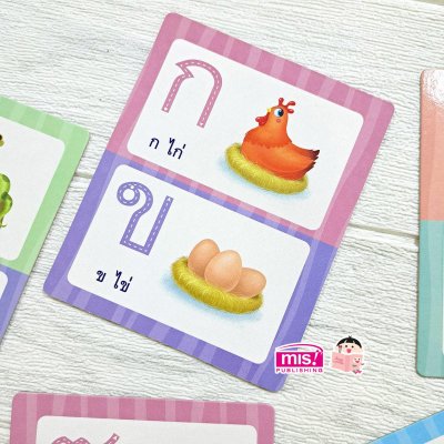 การ์ด ก ไก่ เล่มแรกของหนู