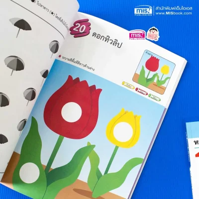 หนังสือของหนู ฝึกระบายสี (KUMON)