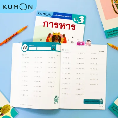 แบบฝึกหัดคณิตศาสตร์คุมอง การหาร ระดับประถมศึกษาปีที่ 3