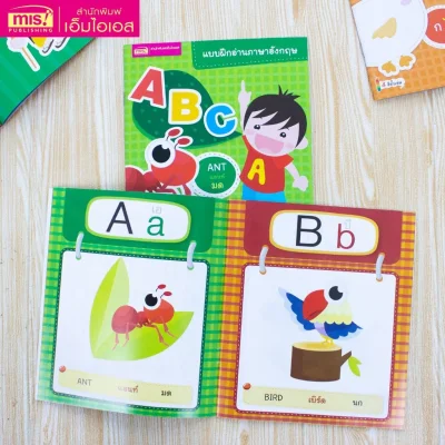 แบบฝึกอ่านภาษาอังกฤษ ABC