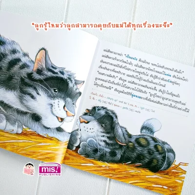 เสือดาวน้อยขี้กลัว