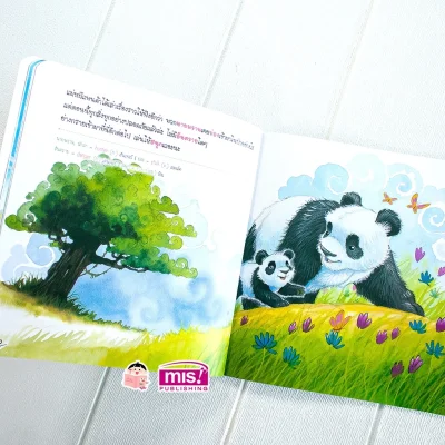 ความสุขของแพนด้าน้อย