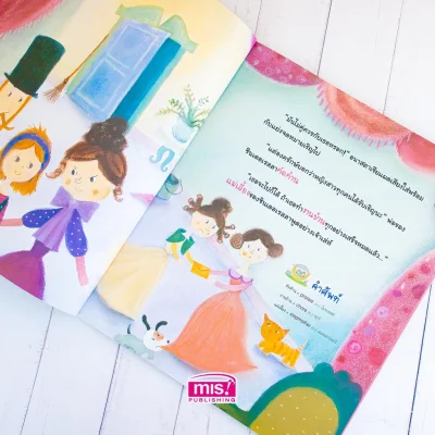 ซินเดอเรลลา ชุด นิทานคลาสสิกระดับโลก