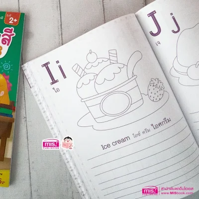 อ่านเขียนระบายสี กขค ABC 123