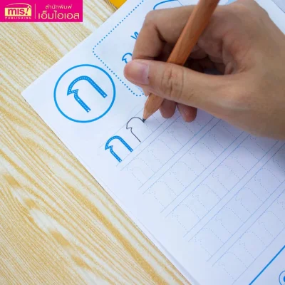 แบบฝึกคัดไทย อักษรแบบหัวกลม