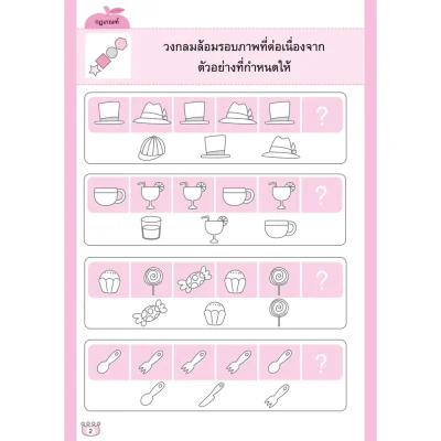 ไหวพริบดี