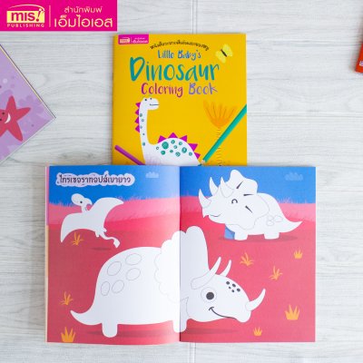 หนังสือระบายสีเล่มเเรกของหนู