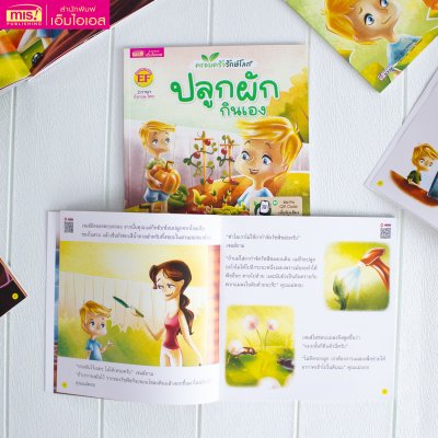 ครอบครัวรักษ์โลก : ปลูกผักกินเอง