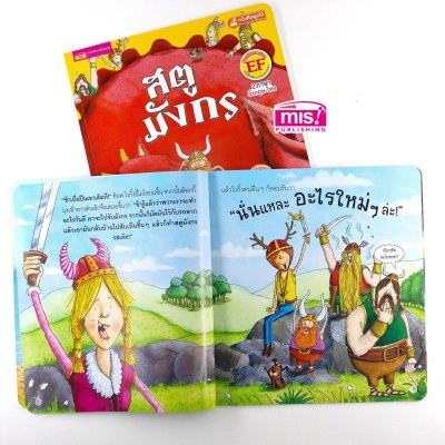 สตูมังกร (ใช้กับ Talking Pen)