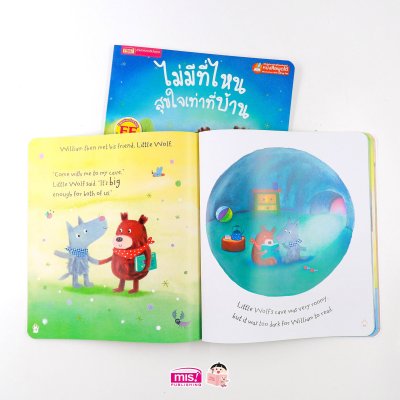 ไม่มีที่ไหนสุขใจเท่าที่บ้าน