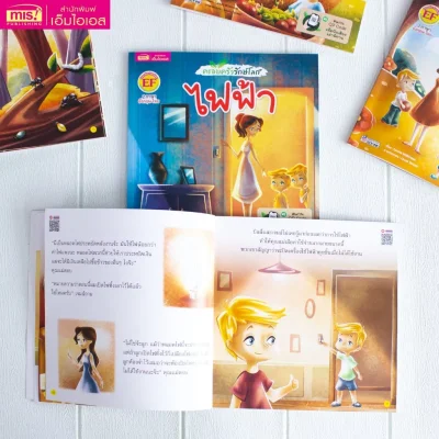 ครอบครัวรักษ์โลก : ไฟฟ้า