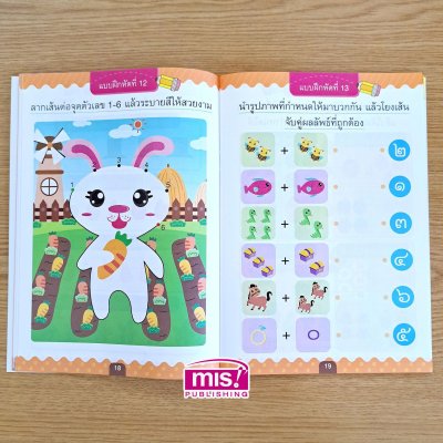 หนูคนเก่งเรียนคณิตศาสตร์