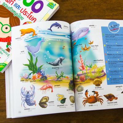 4000 คำศัพท์และประโยครอบตัวหนูน้อย