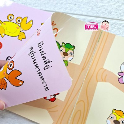 สอนลูกน้อยนับ 123