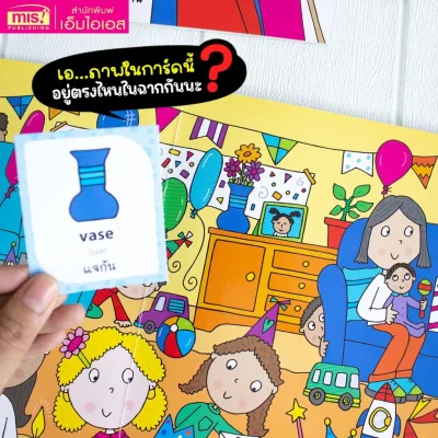 I Spy สายลับจับหาภาพ : Happy Family Time