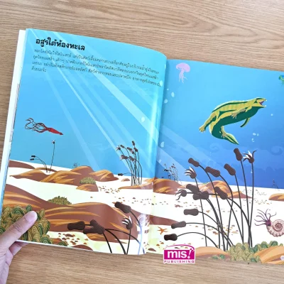 ไดโนเสาร์ (แถมฟรี! สติกเกอร์ 555 ชิ้น)