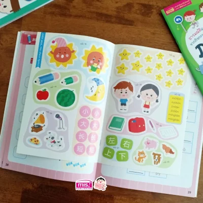 ชุด เก่งภาษาจีน ฟัง-พูด-อ่าน-เขียนคล่อง ง่ายนิดเดียว