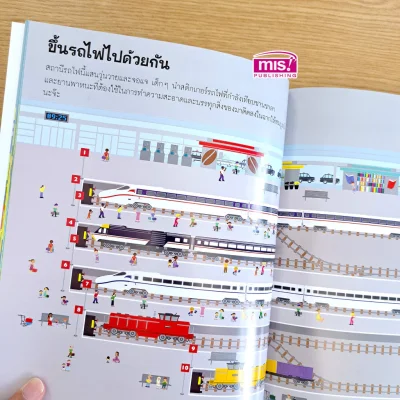 ยานพาหนะ (แถมฟรี! สติกเกอร์ 555 ชิ้น)